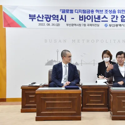 Binance corporate with Busan, Korea to develop blockchain infrastructure
